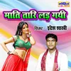 About Mati Tari Lad Gayi Song