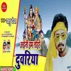 Aini Ham Tohre Duvariya Bhojpuri