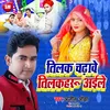 About Tilak Chadhave Tilakahru Aile Bhojpuri Song