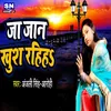 About Ja Janu Khush Rahiya bhojpuri Song