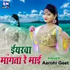 About Eyarwa Magata Re Mai bhojpuri Song