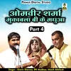 Dhundhar Dangal Omavir Sharma Mukabla Part 4 Hindi
