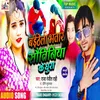 About Bhatar Baithe Sautin Ke Gura Bhojpuri Song