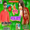 Sun Bhaujai Bhojpuri Song