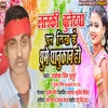 About Lalki Buletwa Par Likh Ke Ghume Dhanukan Ho Bhojpuri Song