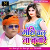 Kab Se Pataila Bhojpuri Song