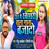 Dj Pe Khesari Wala Gana Bajado Bhojpuri