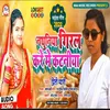 About Nathuniya Giral Kare Me Katai Bhojpuri Song 2022 Song