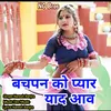 Bachpan Ko Pyar Yaad Aava