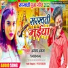 About Sarswati Maiya Bhojpuri Song