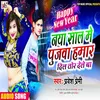 About Nya Sal Me Pujawa Hamar Dil Tor Deleba Bhojpuri Song