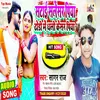 About Satai Salensar Piya Dhori Me Dali Kensar Piya Bhopuri Song