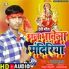 About Man Bhawe La Mandiriya Bhojpuri Bhakti Song Song