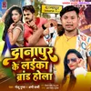 About Danapur Ke Laika Brand Hola Bhojpuri Song