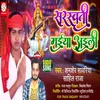 About Sarswati Maiya Aaili Bhojpuri Song