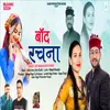 About Reena Band Garhwali song Song