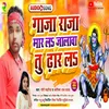 About Ganja Raja Mar La Jalawa Tu Dhar La Bhojpuri Song