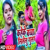 Kaheke Bachha Lilelu Gular Bhojpuri