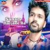 Sanam Harjaee Re Bhojpuri