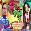 About Holi Kekara Se Kheli Bhojpuri Song