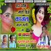 About Thare Shok Gano Dj Pe Kajal Gal Mali Ch Rajasthani Dj Song Song