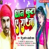 About Dhan Kuta Ye Raja Song