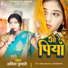 About O Re Piya Bhojpuri Song