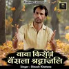 About Baba Kirodi Bainsla Sraddhanjali Hindi Song