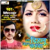 Chali Dihlu Jan Kahwa Bhojpuri Sad Song