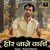 About Heer Jane Wali Hindi Song