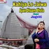 Kahiya Le Jaiwa Apan Dhaam Bhola maithili