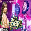 About Saiya Jhunjhuna Becha Na Bhojpuri Song Song