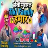 About Holi Mubarak Tiki Family Hamar Song