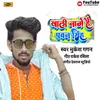 About Khali Name Hai Pawan Singh bhojpuri Song