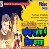 About Saiya Lahanga Me Gym Karta Bhojpuri Song