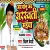 About Jai Bolu Jai Saraswati Maaiya Song