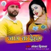 Jam K Dehab-Wave Bhojpuri