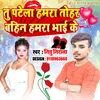 About Tu Patele Hamra Tohar Bahin Hamra Bhai Ke Maithili Dj Song 2022 Song