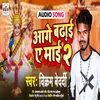 About Aage Badhai Ye Mai 2 Song