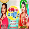 About Balam Lagava D Na Ac Bhojpuri Song 2022 Song