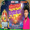 About Baba Vishwakarma Ke Mahima Mahan Song