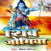 About Shiv Jogiya HINDI Song