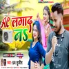 About Ac Lagada Na Bhojpuri Song