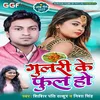 About Gulari Ke Phool Ho Bhojpuri Song