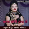 Bagad Sogyi Jaapa Mei Rajasthani