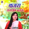 About Kajra Lagaib Kahe Ke Bhojpuri Song