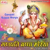 About Ganpati Bappa Morya Hindi Song