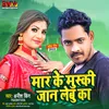 About Maar Ke Muski Jaan Lebu Ka Song