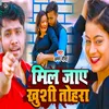 About Mil Jaae Khushi Tohara Song