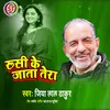 About Rushi Ke Jata Tera Himachali Song